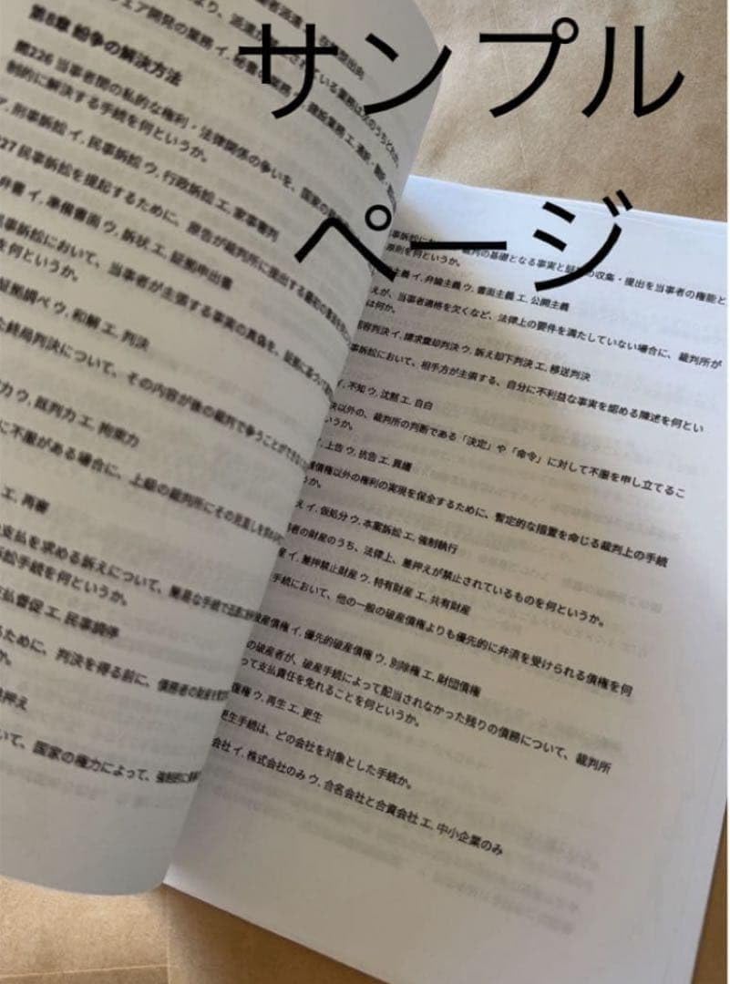 Amazon.co.jp: 損害保険登録鑑定人（3級）試験対策問題集100問 解答